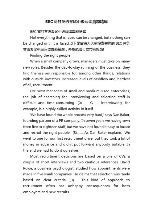 BEC商务英语考试中级阅读真题精解