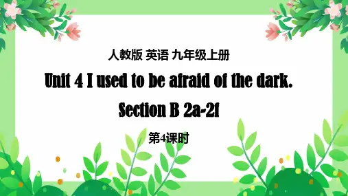 人教英语九年级上册Unit4SectionB2a2f