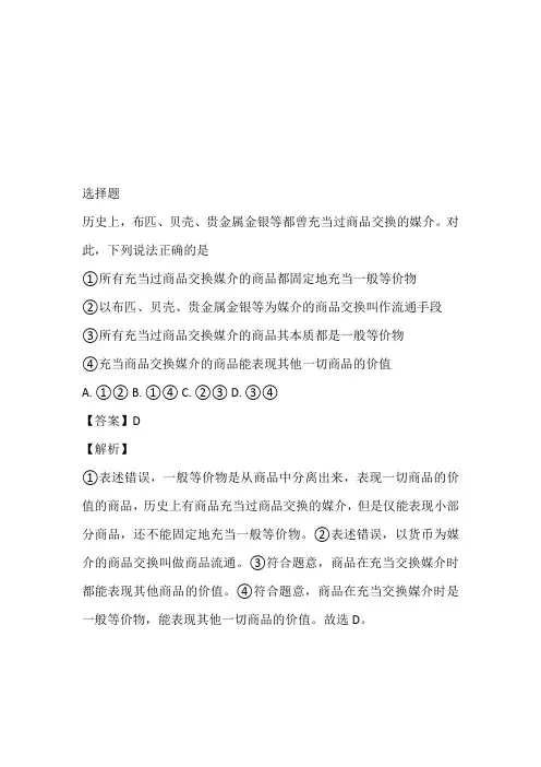 2022~2023年高二第一次月考考题(山西省忻州市第一中学)