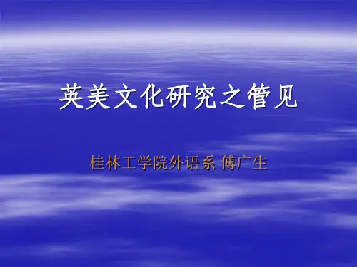 英美文化背景知识PPT