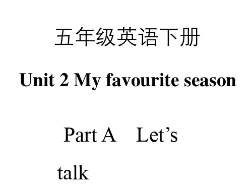 新人教PEP版小学五年级下册英语教学课件-Unit2 A talk