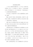 最美的遇见是懂得