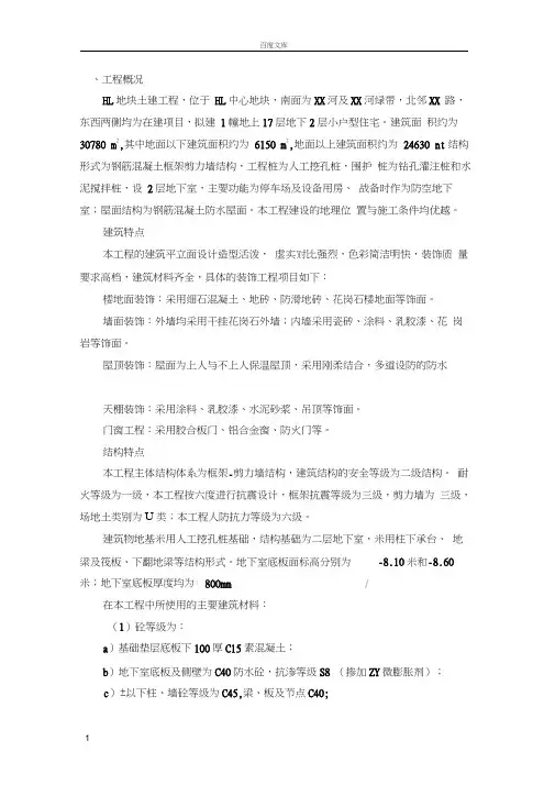 创优夺杯实施计划