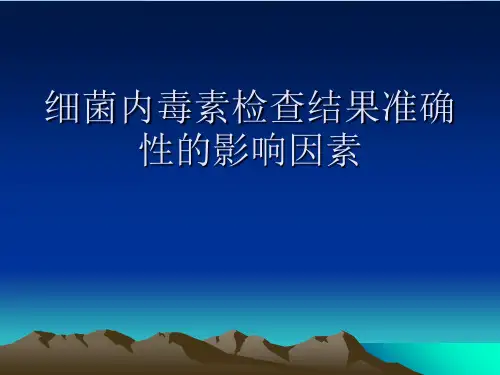 【推荐文档】细菌内毒素检查结果准确性的影响因素PPT