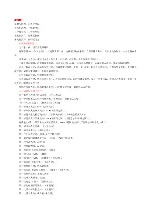 司法考试重点口诀