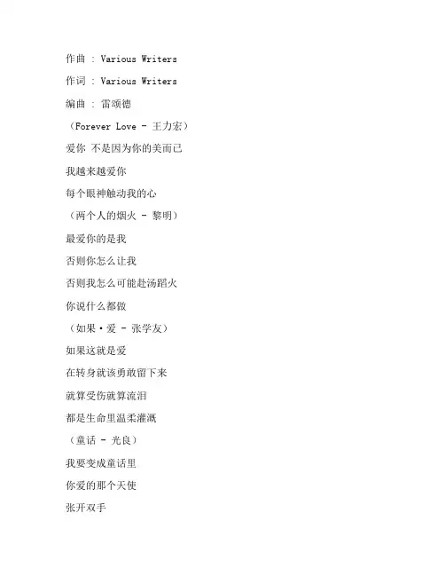 《情歌王》古巨基版歌词完整版打印下载打印