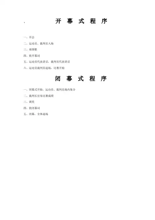 4.27运动会