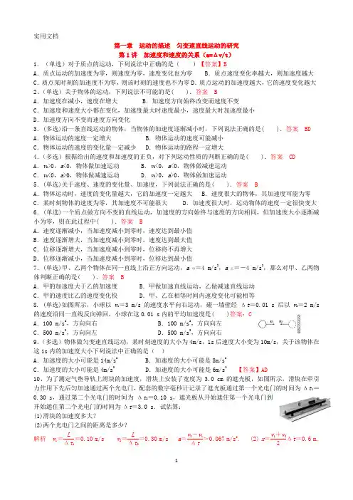 (完整版)高中物理匀变速直线运动典型例题(含答案)【经典】