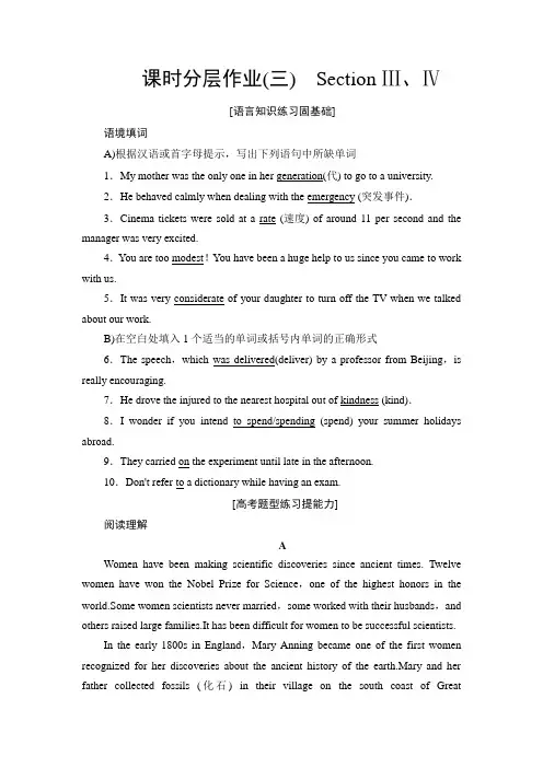 人教版高中英语必修4  课时分层作业unit1课时分层作业3 Section Ⅲ、Ⅳ【含答案】