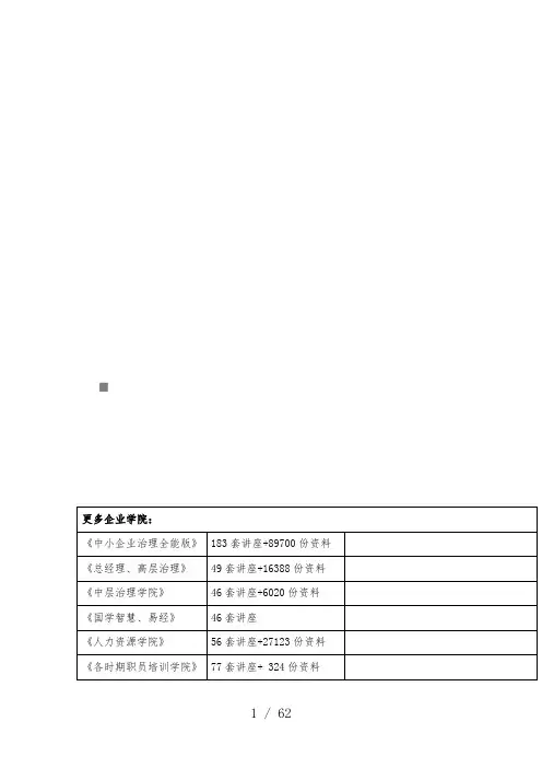 冶金矿山井巷工程项目预算定额总说明
