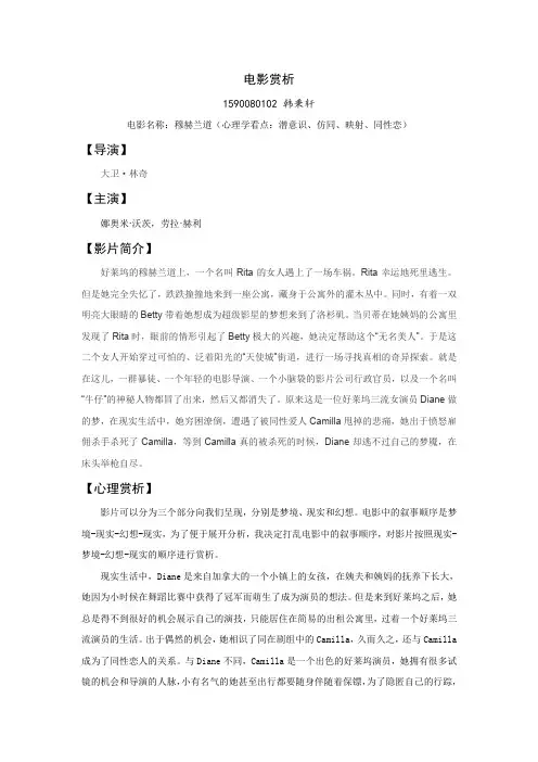 电影赏析。