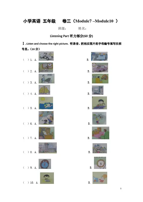 2023年外研版(三起)英语五年级下册Module7-10单元测试卷含答案
