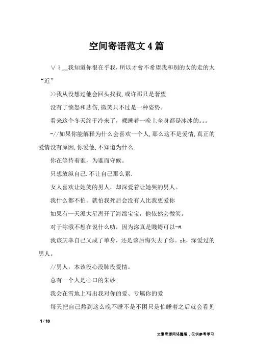 空间寄语范文4篇_学生评语