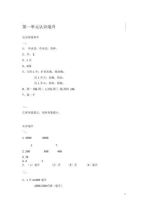 苏教版四年级下数学课课练答案