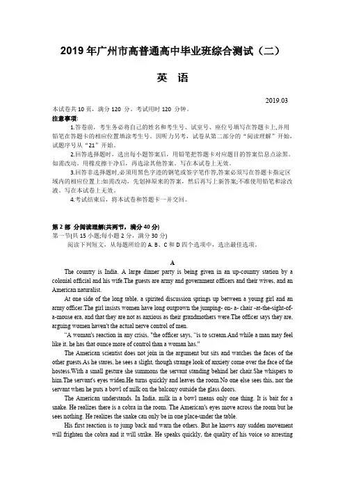 2019年广州市普通高中毕业班综合测试(二)试题及参考答案