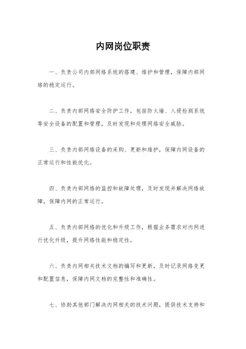 物业公司员工入职培训心得