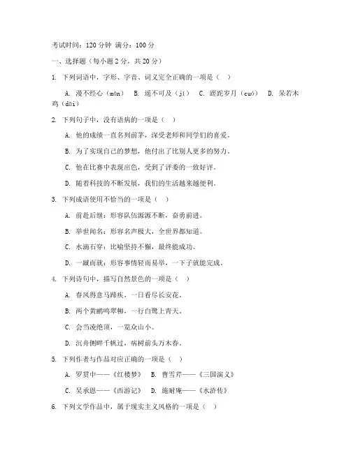 雅礼集团初一期中语文试卷