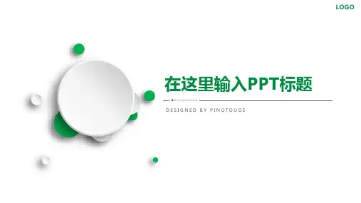 通用大气简约立体渐变文案策划ppt模板