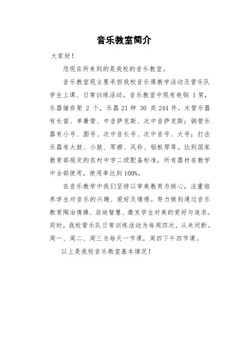 中学生各功能室简介