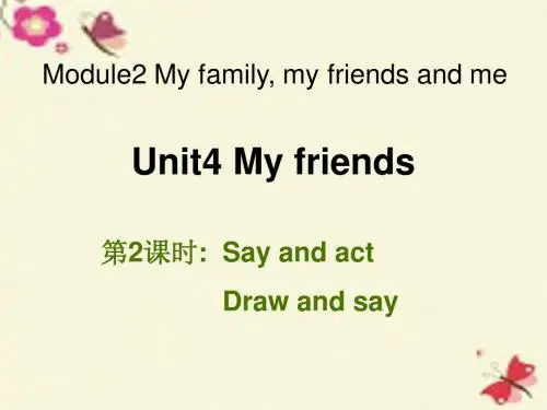 牛津上海版(深圳)三上Unit 4《My friends》(第2课时)ppt课件