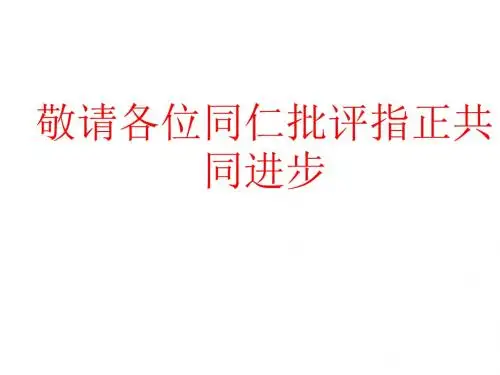 川教版英语课件5下unit 3 lesson 2 buying a present 课件