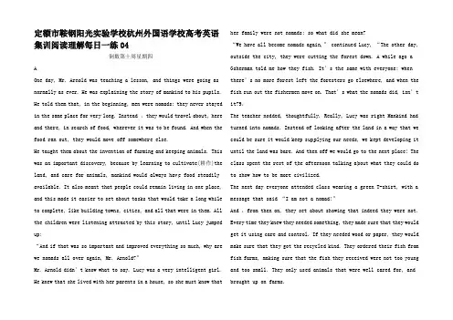 高考英语集训阅读理解每日一练4