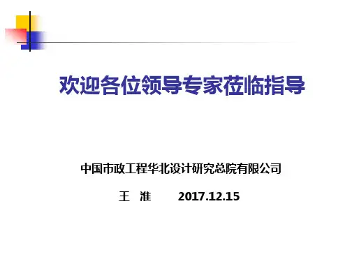 某市集中供热住宅计量供热施工质量验收规程