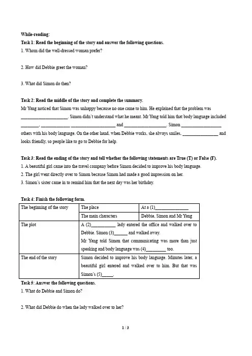 深圳8年级下英语unit2reading+comprehension