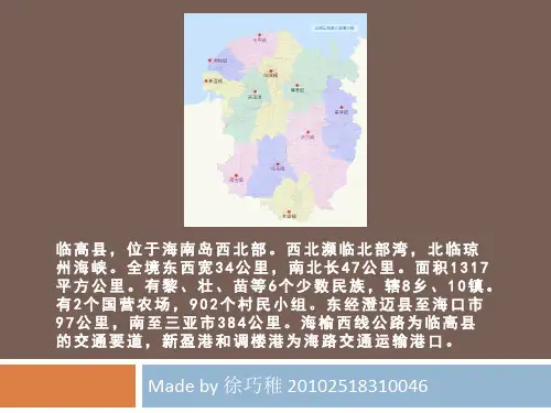 海南临高旅游景点简介