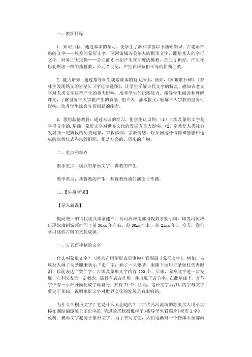 第8课《古代科技与思想文化》教学课件.docx