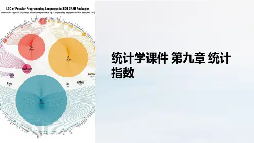 统计学课件 第九章 统计指数
