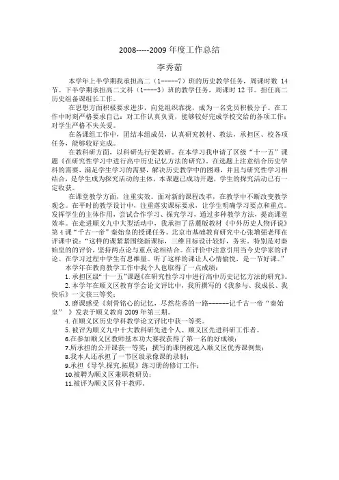 在思想方面积极要求进步