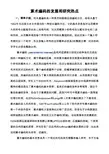 算术编码的发展和研究热点
