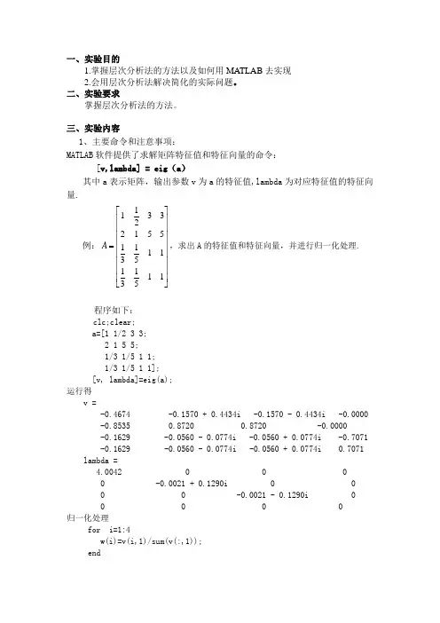 建模实验4 高考志愿