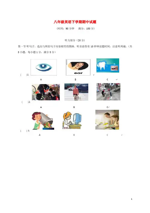[最新]2018-2019初二八年级英语下学期期中试题及答案解析[WORD版可编辑]