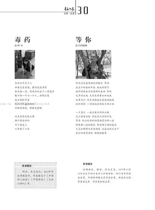 时代女诗人·印象