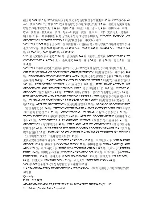 【2019年整理】矿业类SCI收录期刊