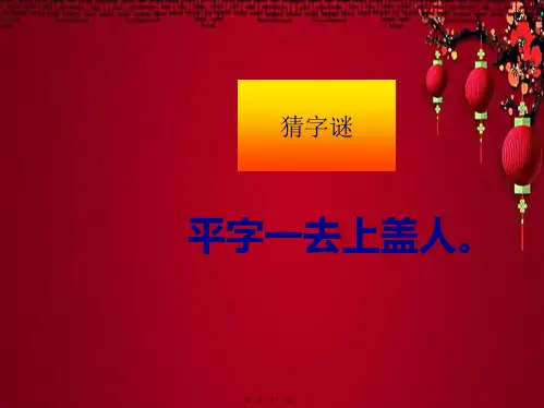 三年级语文上册 倾斜的伞 2课件