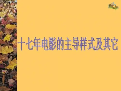 中国电影史12