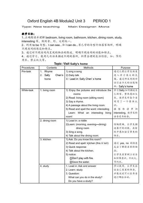 Oxford English 4B Module2 Unit 3  备课