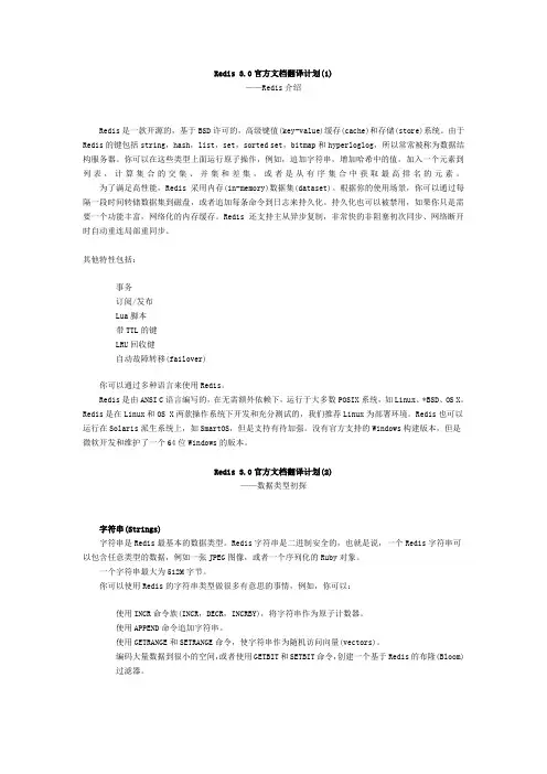 redis文档