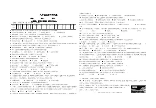 九年级历史上册期末试卷(含答案)