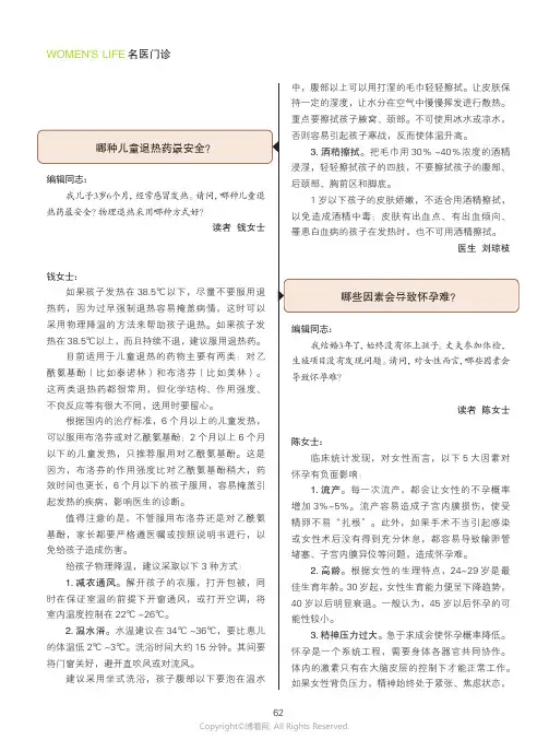 哪些因素会导致怀孕难？