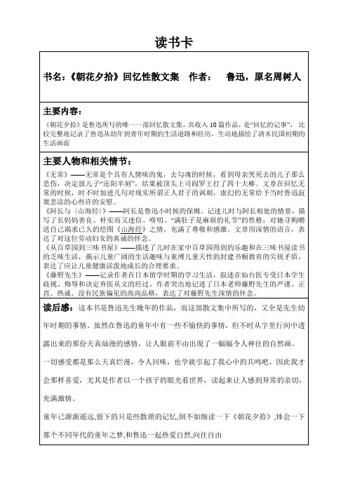 五年级读书卡