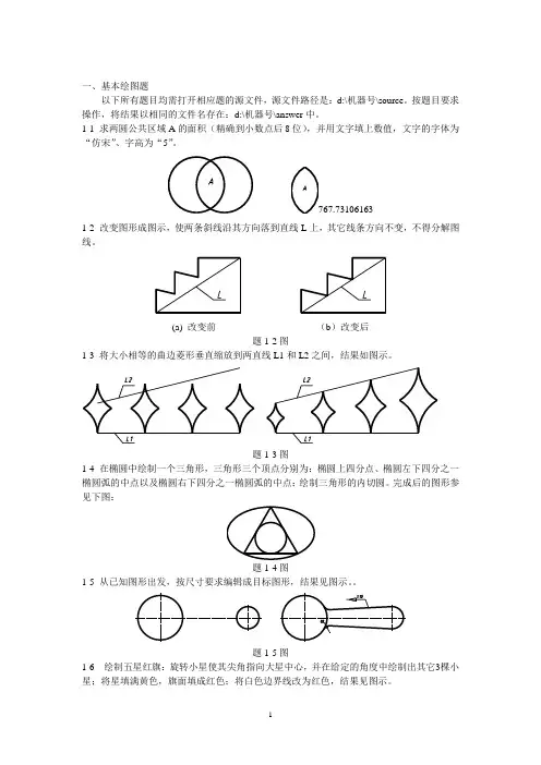 大学生CAD竞赛试题