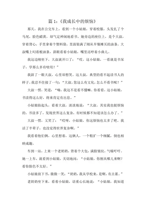五年级作文十篇优秀集锦