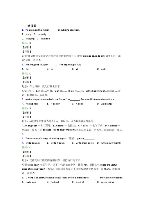成都石室中学初中英语八年级上册 Unit 6经典练习卷(含答案)