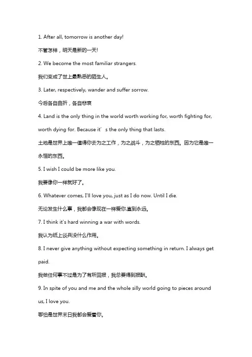摘抄英文电影美句 3