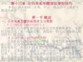 公共关系理论与实务第十三章