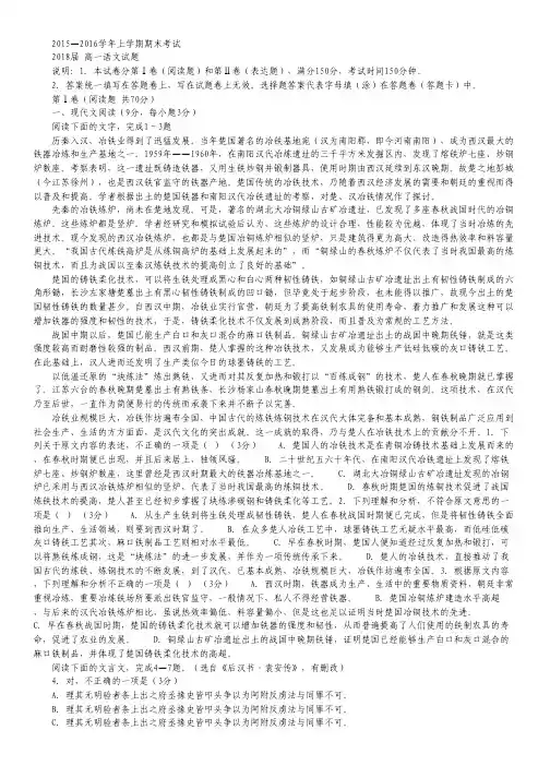 河南省郑州市第一中学高一上学期期末考试语文试卷 Word版含答案.pdf
